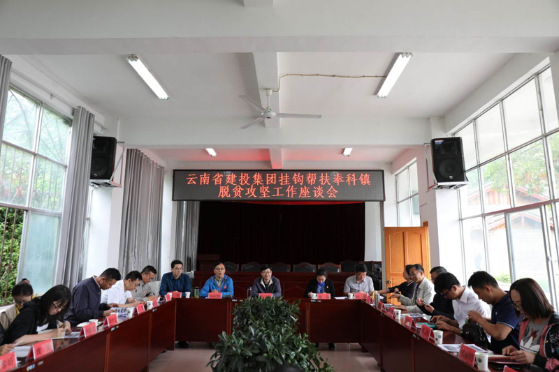 1531730649821132.jpg 脫貧攻堅工作座談會.jpg