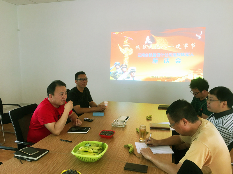 1533709624118858.jpg 設(shè)計(jì)公司座談會1.JPG