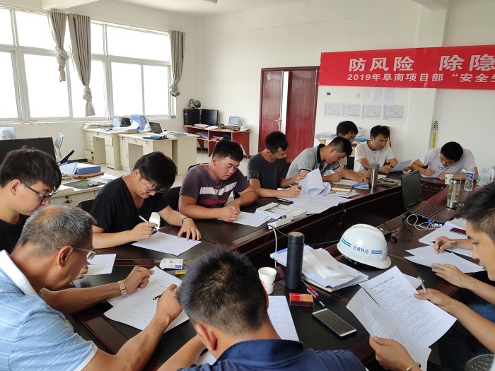 1560756589610061.jpg 阜南縣項(xiàng)目部安全知識(shí)競(jìng)賽.jpg