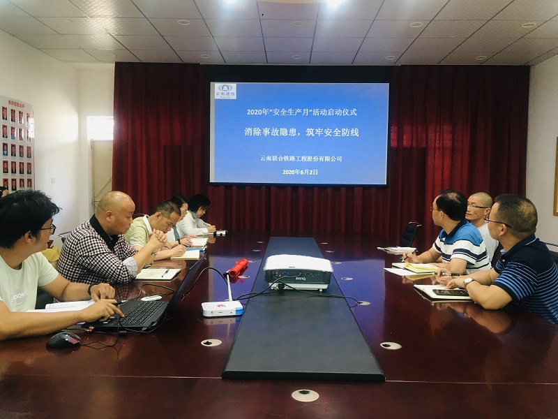 1592968211914630.png 啟動儀式會議現(xiàn)場.png