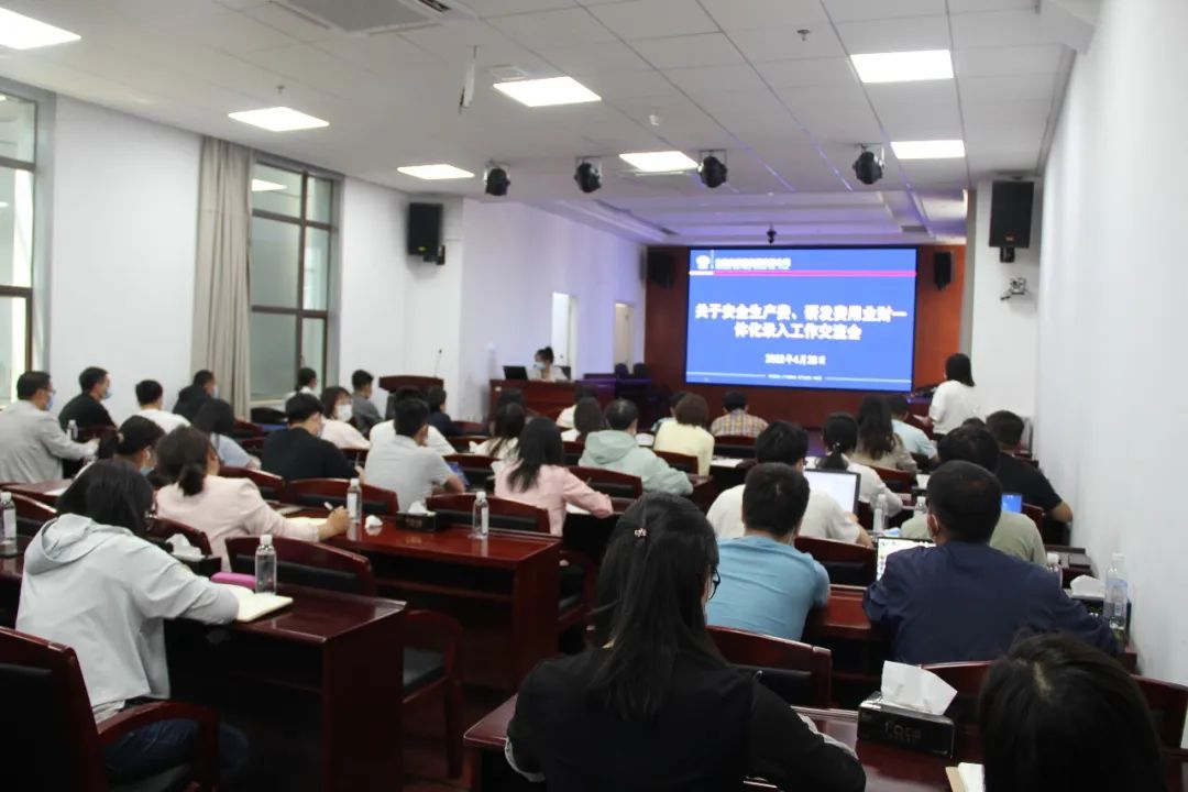 1651718369280488.jpg 2022-04-28-公司開(kāi)展安全生產(chǎn)費(fèi)、研發(fā)費(fèi)用業(yè)財(cái)一體化工作交流會(huì).jpg