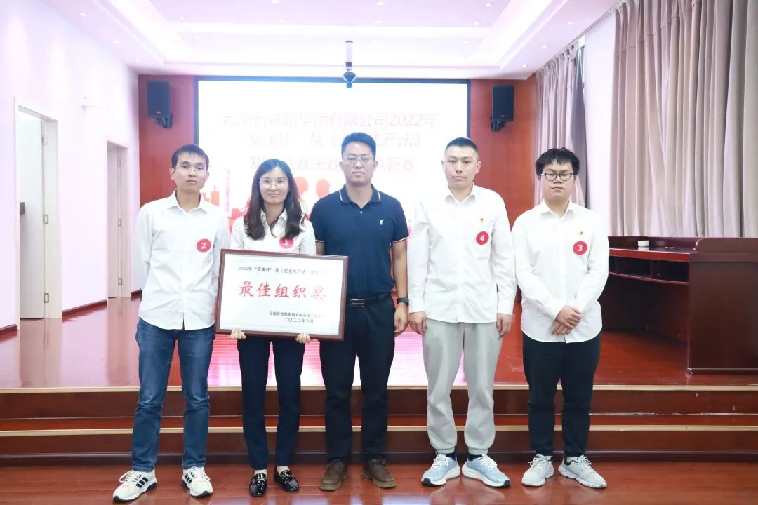 公司2022年“安康杯”知識競賽決賽圓滿結(jié)束6.jpg