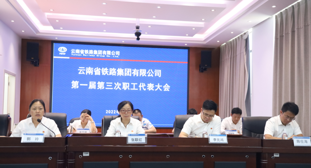 公司召開第一屆第三次職工代表大會(huì)2.png