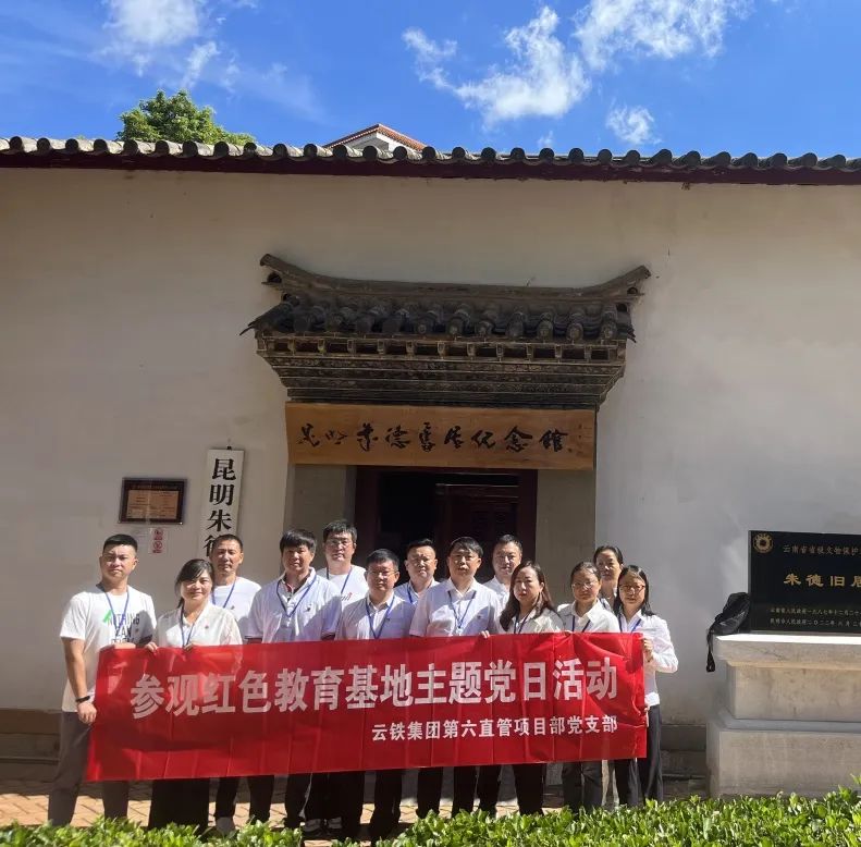 六直管開展“循偉人足跡  汲取精神力量”主題黨日活動(dòng)3.jpg