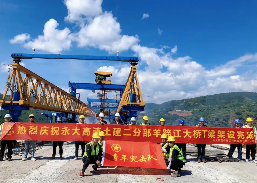2022-10-01-永大項(xiàng)目羊蹄江大橋引橋T梁順利架設(shè)完成！.jpg