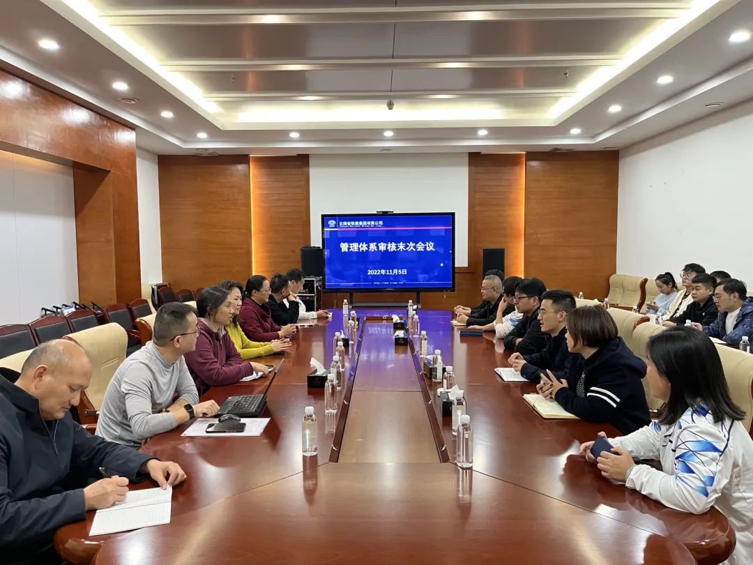 2022-11-8-公司順利通過管理體系貫標(biāo)外審.jpg