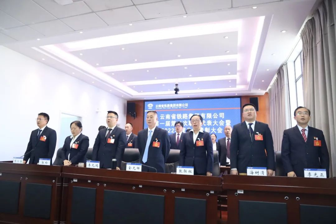 1676942022289275.jpg 2023-2-14-【堅(jiān)定信心 真抓實(shí)干 提質(zhì)增效 務(wù)實(shí)篤行】 云鐵公司一屆四次職工代表大會(huì)勝利召開(kāi)1.jpg