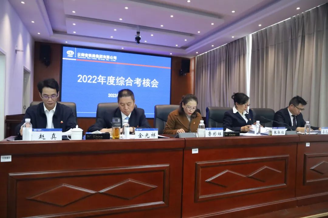 1677805671200239.jpg 2023-3-1-集團綜合考核三組到公司開展2022年度綜合考核1.jpg